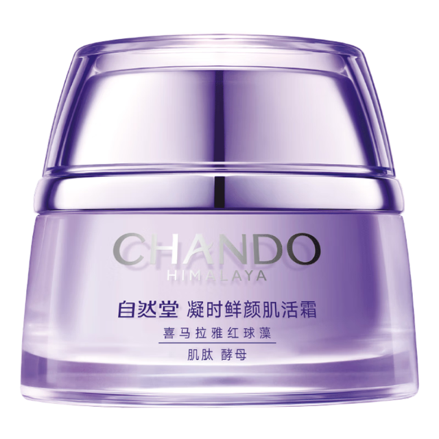 88VIP、今日必买：自然堂 凝时鲜颜肌活霜50g