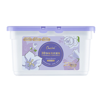 ouaini 偶爱你 3D净味洗衣凝珠 10倍洁净天然酵素分解异味 99%除菌除螨10g*21颗