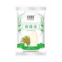 优福臻稻 珍珠米 大米 圆粒米 当季新米 米香浓厚 【优福】珍珠米250g*1袋