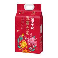 柴火大院 龙凤山五常大米 2.5kg