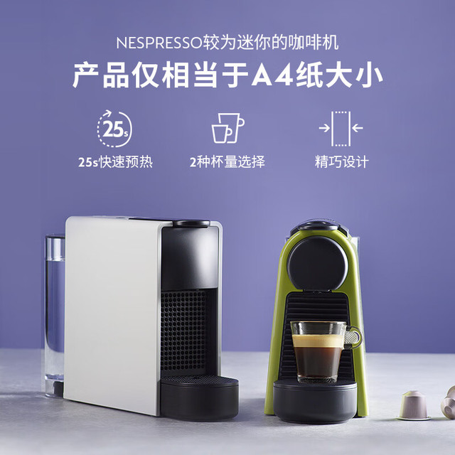 PLUS会员：NESPRESSO 浓遇咖啡 Essenza Mini系列 C30 胶囊咖啡机 白色