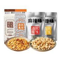 酒鬼花生 酒鬼 花生500g1斤2斤装油炸烘炒商用原味麻辣五香花生米坚果下酒菜