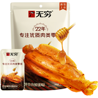 无穷 烤鸡肩胛骨肉 蜂蜜味