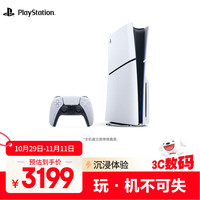 索尼 SONY PlayStation 5系列 PS5 slim 光驱版 国行 游戏机 白色