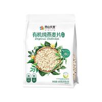 阴山优麦 有机纯燕麦片630g+有机大粒桶燕麦片850g麦片