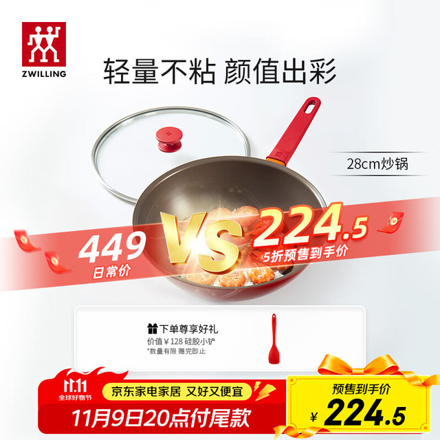 ZWILLING 双立人 Now系列 炒锅 28cm炒锅电磁炉通用