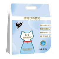  N1爱宠爱猫 AATURELIVE植物珍珠猫砂 木薯淀粉猫砂玉米淀粉猫砂结团紧实不沾底猫咪用品 原味珍珠木薯砂2磅*2包 原味珍珠砂3.7kg【正装回购】