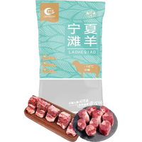 涝河桥供港 宁夏滩羊 3kg羊蝎子羊小腿切块组合 原切冷冻 火锅炖煮