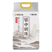 荆楚大地千湖谷仙 鄂中明珠 籼香米 长粒香大米10斤(真空包装)