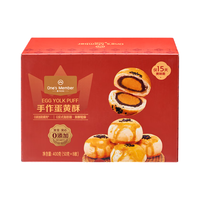 One's Member 手作蛋黄酥 400g