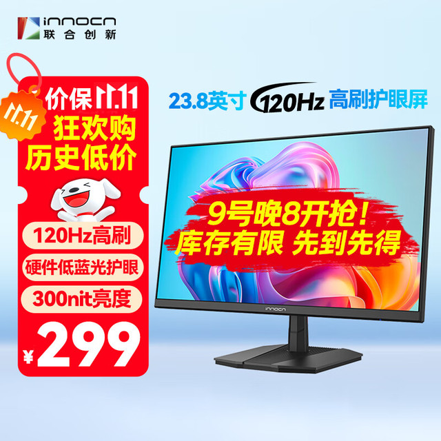 联合创新 Innocn 23.8英寸显示器120Hz IPS广色域 硬件低蓝光护眼不闪屏 可壁挂 游戏电脑办公显示屏24D1FC