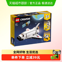 LEGO 乐高 Creator3合1创意百变系列 31134 航天飞机