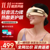 SKG 眼部按摩仪护眼仪眼睛热敷缓解疲劳蓝牙音乐睡眠眼罩气囊按摩器长辈男女朋友 E3 3代升级款