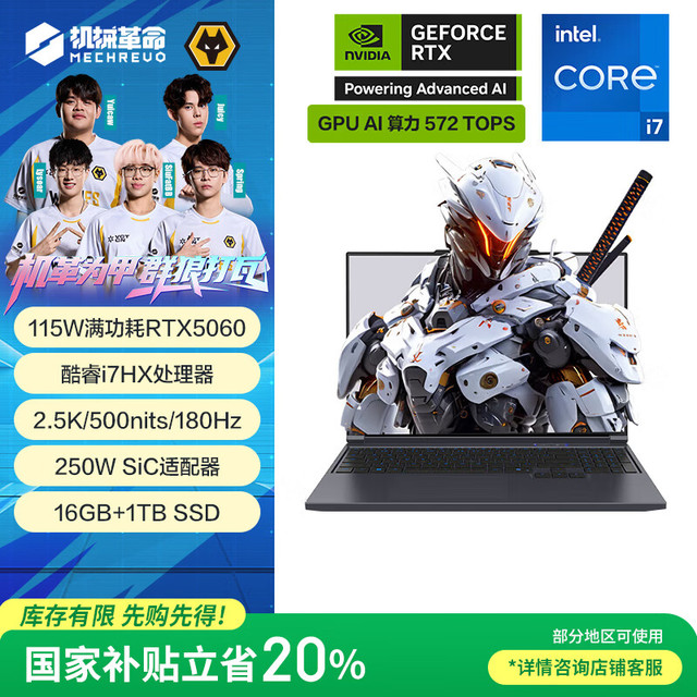 机械革命 极光X 酷睿i7HX 游戏本笔记本电脑(i7-13700HX 16G 1T RTX5060 2.5K屏 180Hz 灰)