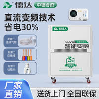 德达 直流弥散制氧机空间增氧高原补氧壁挂式分体设备 直流弥散制氧机S60L