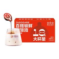 TASOGARE 隅田川咖啡 鲜萃胶囊咖啡液 微糖咖啡 2颗