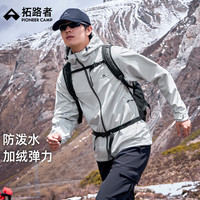 拓路者 海豹软壳衣男防风防水户外旅行登山服男士秋冬加绒外套休闲夹克 银灰色 |防风防水|加绒内里 L