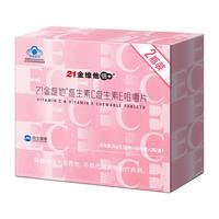 21金维他 维生素C维生素E咀嚼片