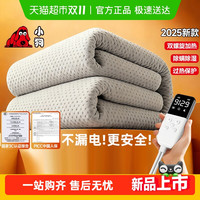 88VIP：PUPPY XG-TT 电热毯 180x150cm 暖绒灰