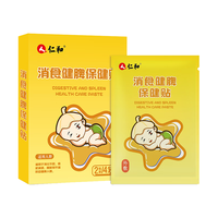 仁和 消食贴小儿肠胃积食婴幼儿消化不良鸡内金脾胃保健贴（单盒款）