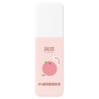 润本驱蚊液防蚊喷雾剂防蚊怕水驱蚊避蚊胺户外露营驱蚊花露水