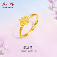 ZHOU LIU FU 周六福 幸运四叶草足金999黄金戒指 活口12号 2.2g A0112976
