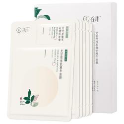 谷雨 新一代奶皮面膜美白淡斑面膜去黄暗沉修护保湿补水面膜生日礼物