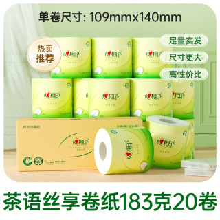 今日必买：心相印 茶语丝享系列 有芯卷纸183克*20卷