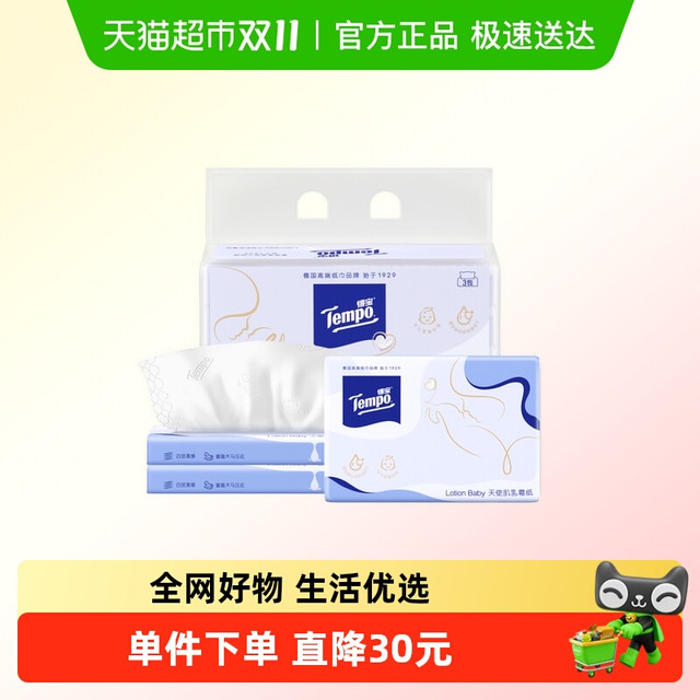 88VIP：Tempo 得宝 乳霜纸巾 36片*3包