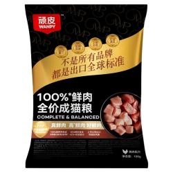 顽皮 100%鲜肉 成猫粮