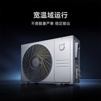 国家补贴：米家 MIJIA 75FW-OC20/N2B1 中央空调 一拖一 3匹