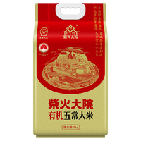 柴火大院 有机五常大米5kg 东北大米5公斤 年货节团购