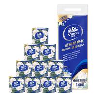 Vinda 维达 蓝色经典山茶花卷纸 4层140克提装10卷