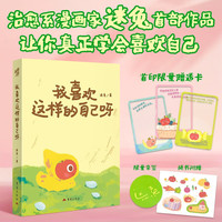 国家补贴、新品发售：《我喜欢这样的自己呀》