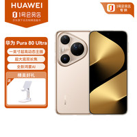 华为 HUAWEI Pura 80 Ultra 16GB+512GB 鎏光金一英寸超高动态主摄 超大底双长焦