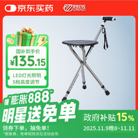 洛伦佐 拐杖凳拐杖椅子拐棍三脚带凳老人残疾人手杖辅助行走器