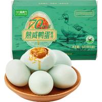 喵满分 非遗自营熟咸蛋 420g/6枚装