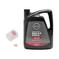NISSAN 日产 原厂超级全合成机油0W-20 4L小保养套餐（机滤+螺栓垫片）