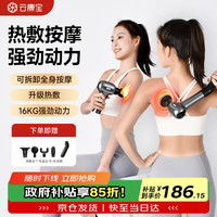 云康宝 Yolanda CM40F 长柄热敷筋膜枪 12mm振幅 1800mAh电池 16kg推力