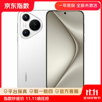 华为 HUAWEI Pura 70 雪域白 12GB+512GB