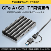 品胜 CFe B读卡器USB3.2/Type-C高速五合一CFeA/SD4.0/TF相机内存卡CFe-A/M.2硬盘盒相机手机读卡器存储卡读取