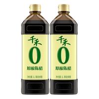 千禾 零添加3年窖醋1L糯米香醋1L酿造食醋 蘸料凉拌饺子佐餐调味