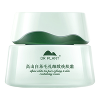 植物医生 高山白茶控油细肤霜补水保湿控油细致面霜男女50g