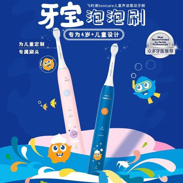 飞利浦 儿童电动牙刷 适合4岁以上宝宝 HX2432/02 粉色