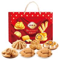 华美糕点年货礼盒超1斤锦绣华年848g曲奇饼干鸡蛋卷过年福利