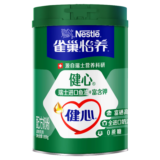 京东百亿补贴、移动端：雀巢 怡养 健心鱼油中老年低GI奶粉罐装850g