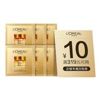  L'OREAL PARIS/巴黎欧莱雅 面霜组合