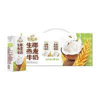 【于适同款】伊利谷粒多生椰燕麦牛奶200ml*12盒营养早餐奶