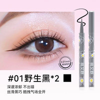 桃又野眼线液笔极细防水防汗持久不晕染胶笔极细自然顺滑初学者女