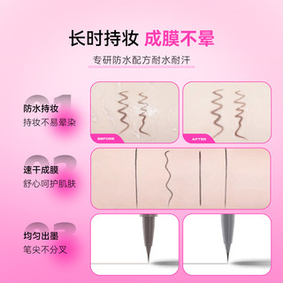 桃又野眼线液笔极细防水防汗持久不晕染胶笔极细自然顺滑初学者女
